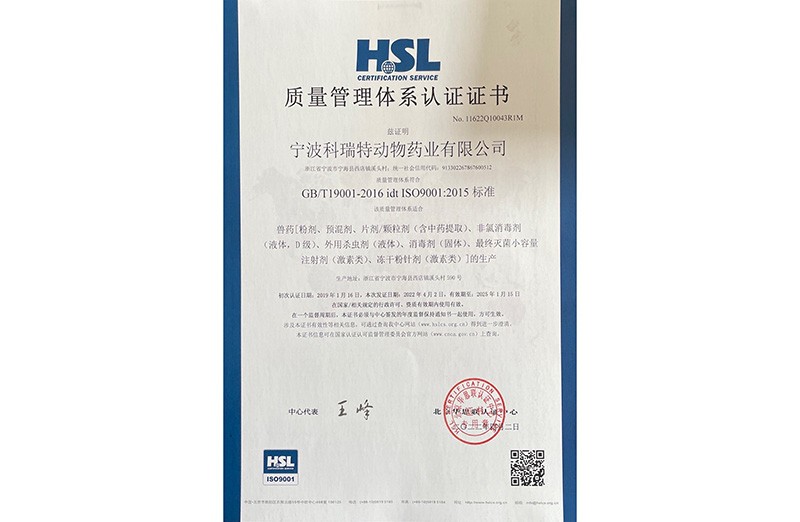 質(zhì)量管理體系：ISO9001