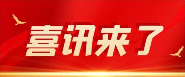 喜訊 | 熱烈祝賀寧波科瑞特成功認定“省級骨干農(nóng)業(yè)龍頭企業(yè)”！