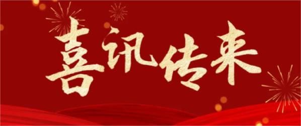 喜訊 | 熱烈祝賀科瑞特成功列入“2024年度省級重點農(nóng)業(yè)企業(yè)研究院創(chuàng)建名單”！