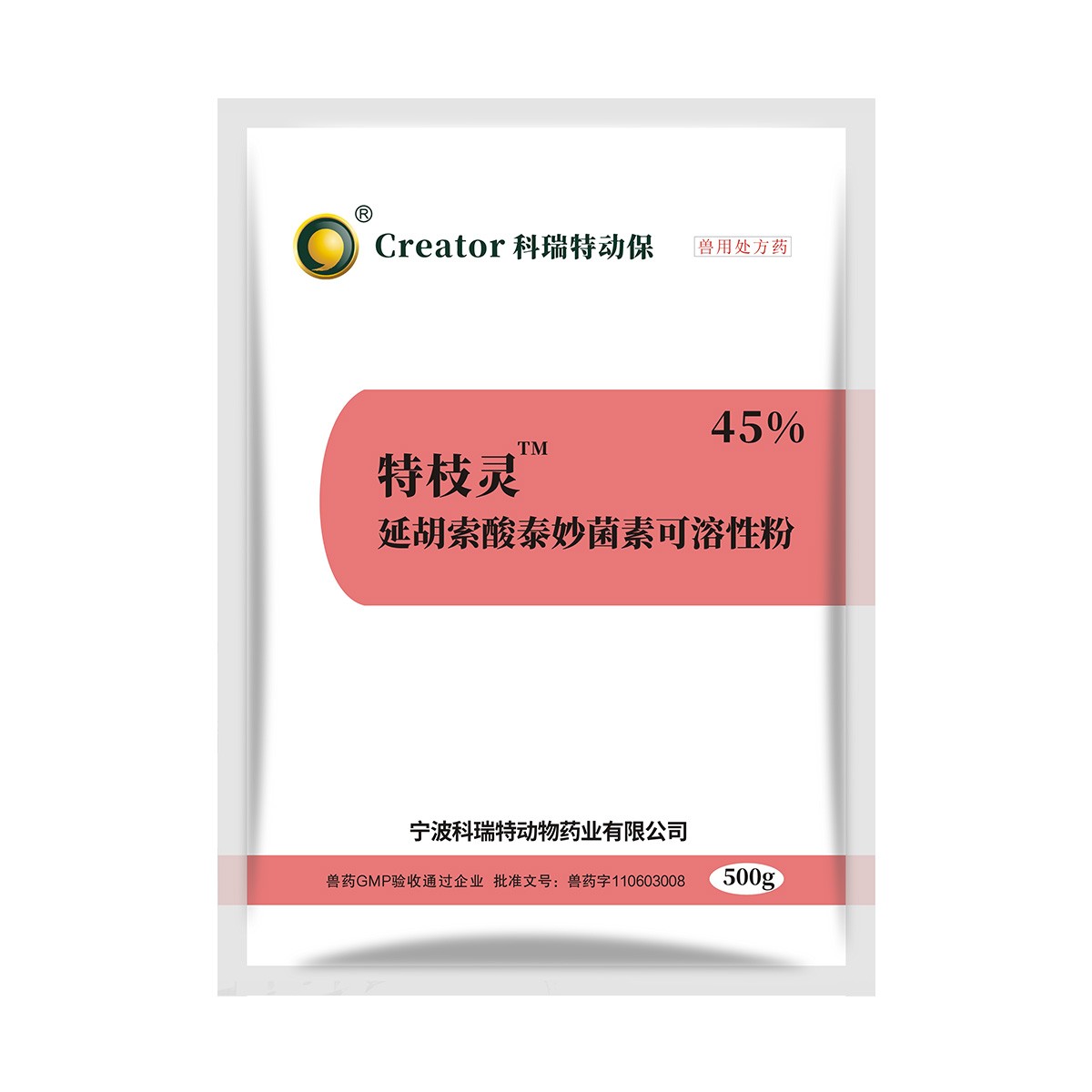 特枝靈-45%